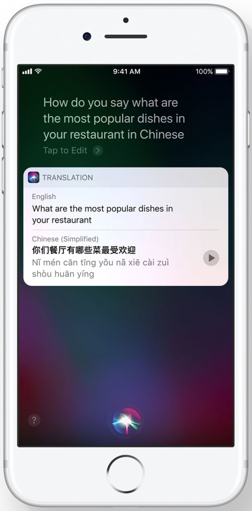 iOS 11 siri