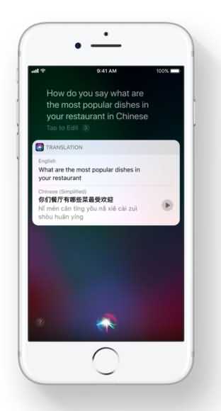 ios 11 siri